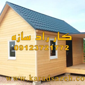 کانکس ویلایی 45 متری